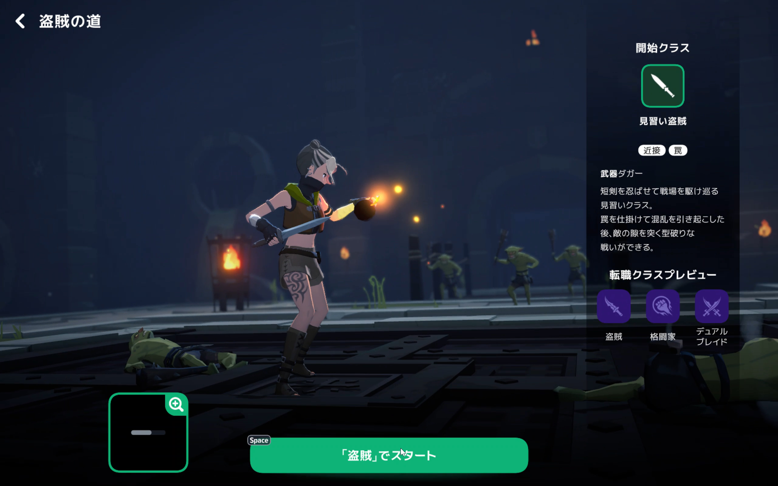 クラス選択画面では男女のキャラクターが表示される。クリックすることで彼らがどう戦うか、アニメーションで見ることができる
