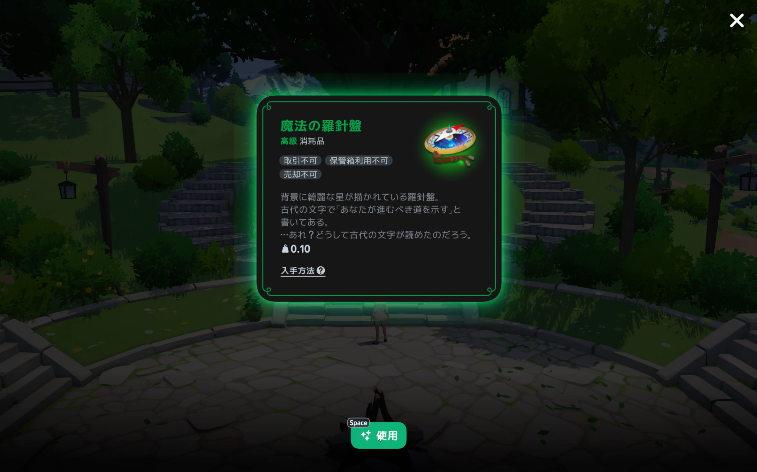 羅針盤システムでクリックするだけでクエストの場所まで移動できる