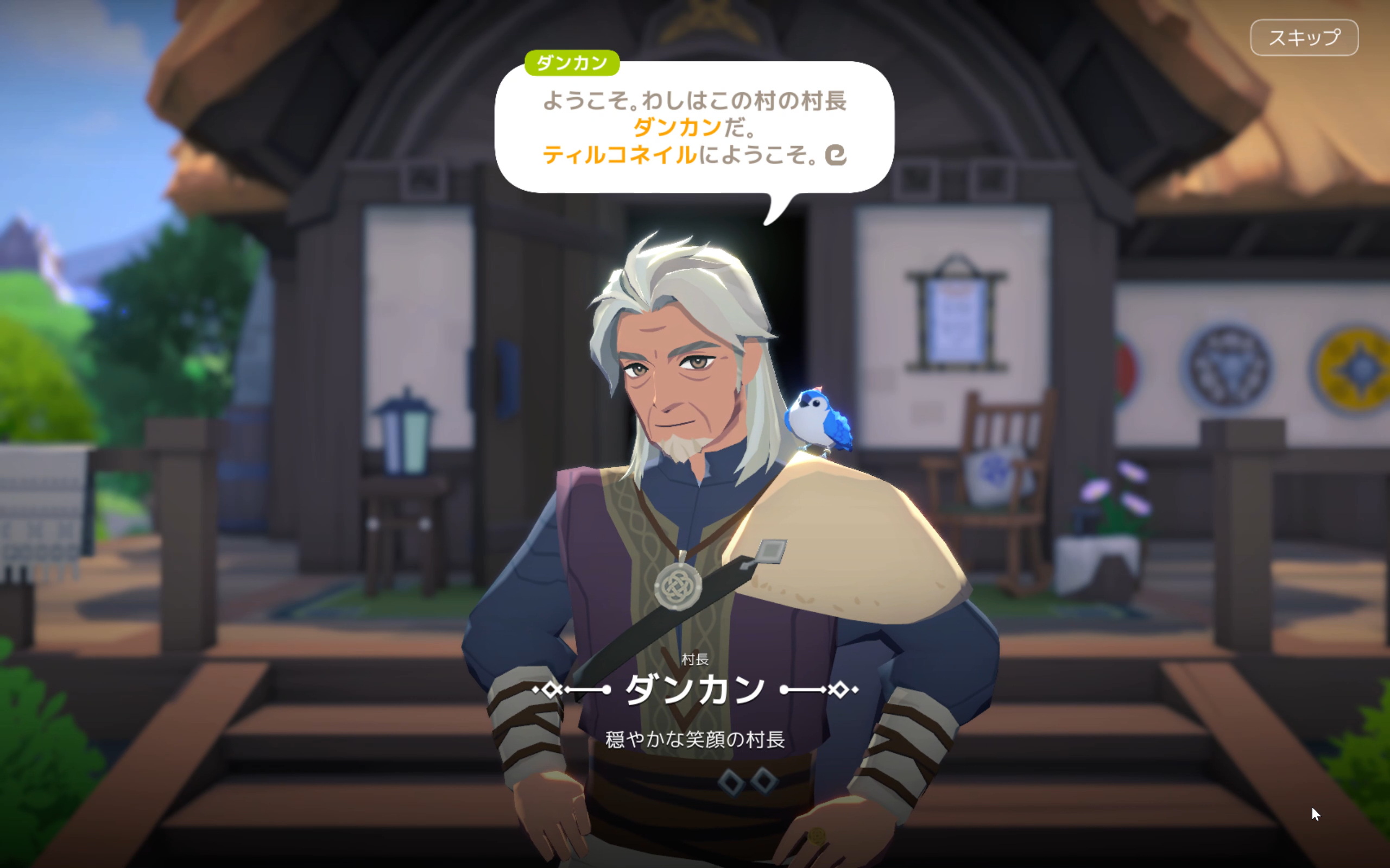 「マビノギ」とは異なる姿で登場するキャラクター達