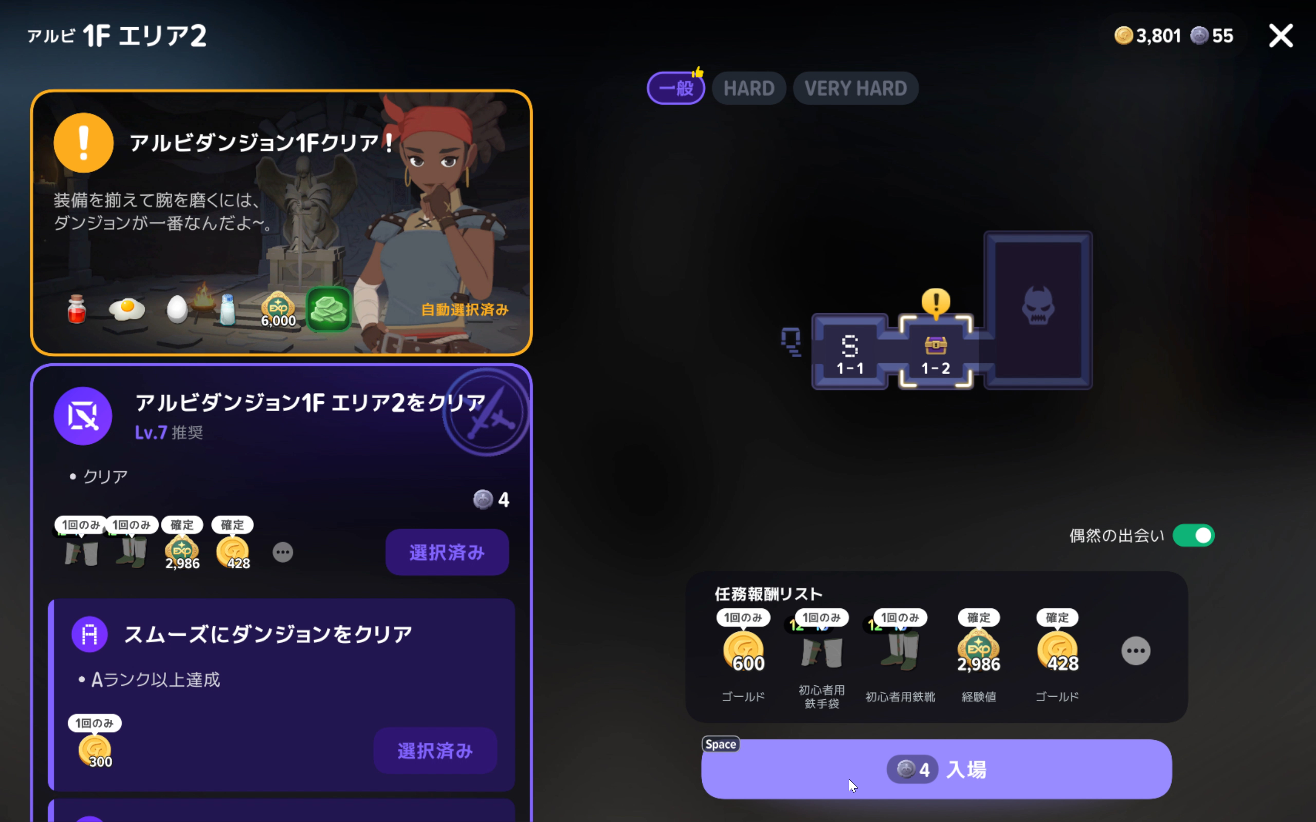 ボスを倒すと報酬が。戦い方で報酬が変わる