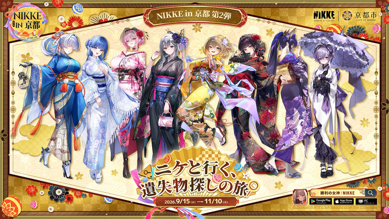 「NIKKE in 京都」第2弾「ニケと行く、遺失物探しの旅！」