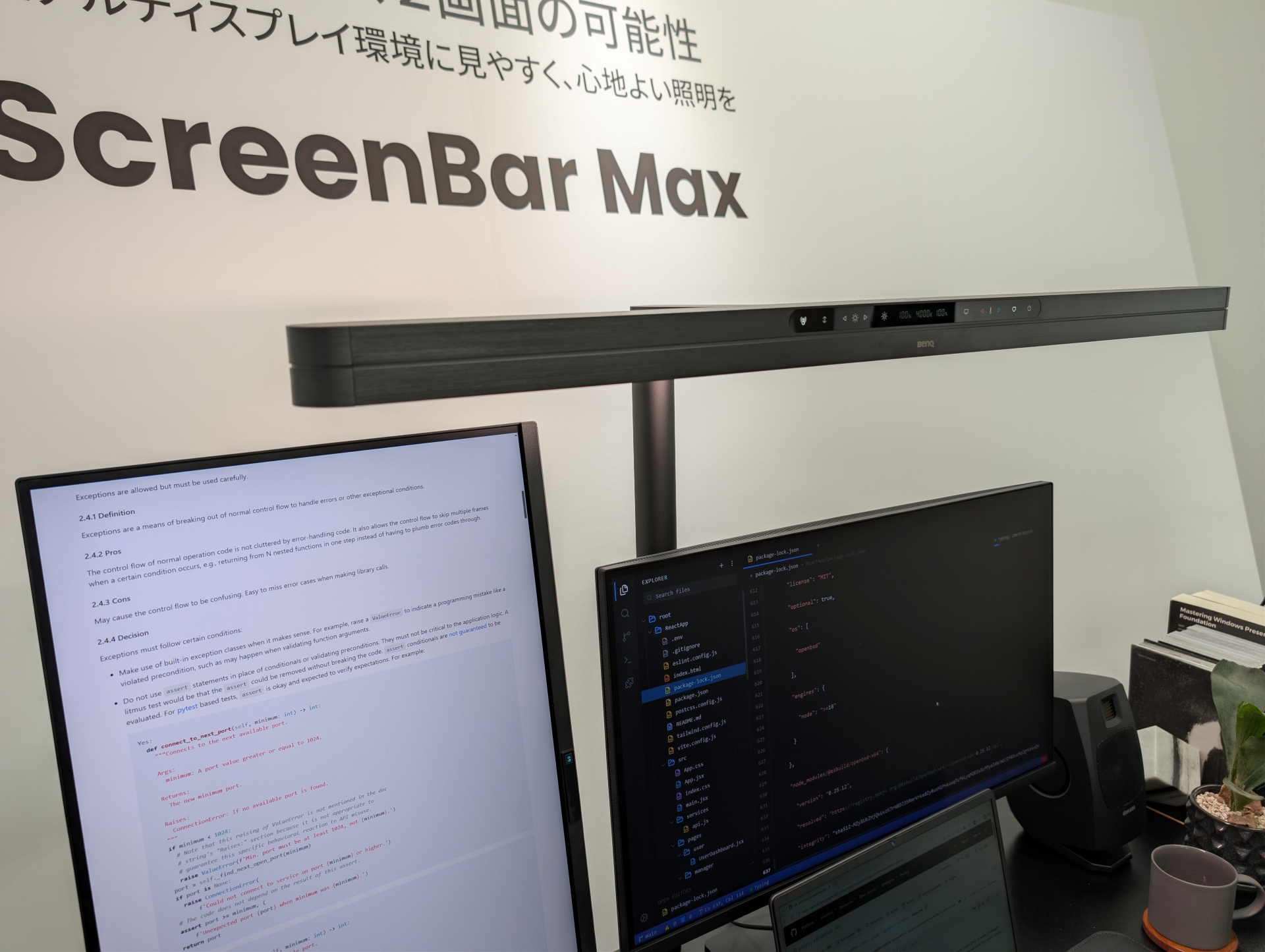デュアルモニター環境を1台で均一に照らす「ScreenBar Max」
