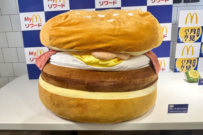 会場では「Myマクドナルド リワード」で抽選で当たるという「月見バーガー特大クッション」の実物もお披露目された。相当デカい。気になる方はマクドナルドの公式アプリなどから詳細をチェックしてほしい