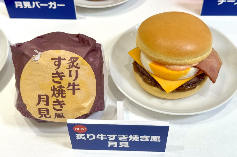 炙り牛すき焼き風月見 単品：570円～/バリューセット：870円～ 販売期間：9月2日～9月下旬予定 販売時間：10時30分～閉店まで