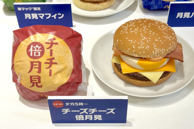 ＜夜マック＞チーズチーズ倍月見 単品：670円～/バリューセット：970円～ 販売期間：9月2日～10月下旬予定 販売時間：17時～閉店まで