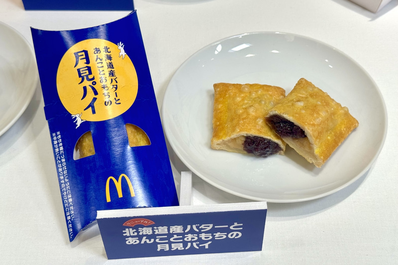 北海道産バターとあんことおもちの月見パイ 単品：200円～ 販売期間：9月2日～10月上旬予定 販売時間：開店～閉店まで