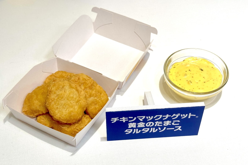 黄金のたまごタルタルソース 単品：50円～ 販売期間：9月2日～10月下旬予定 販売時間：開店～閉店まで
