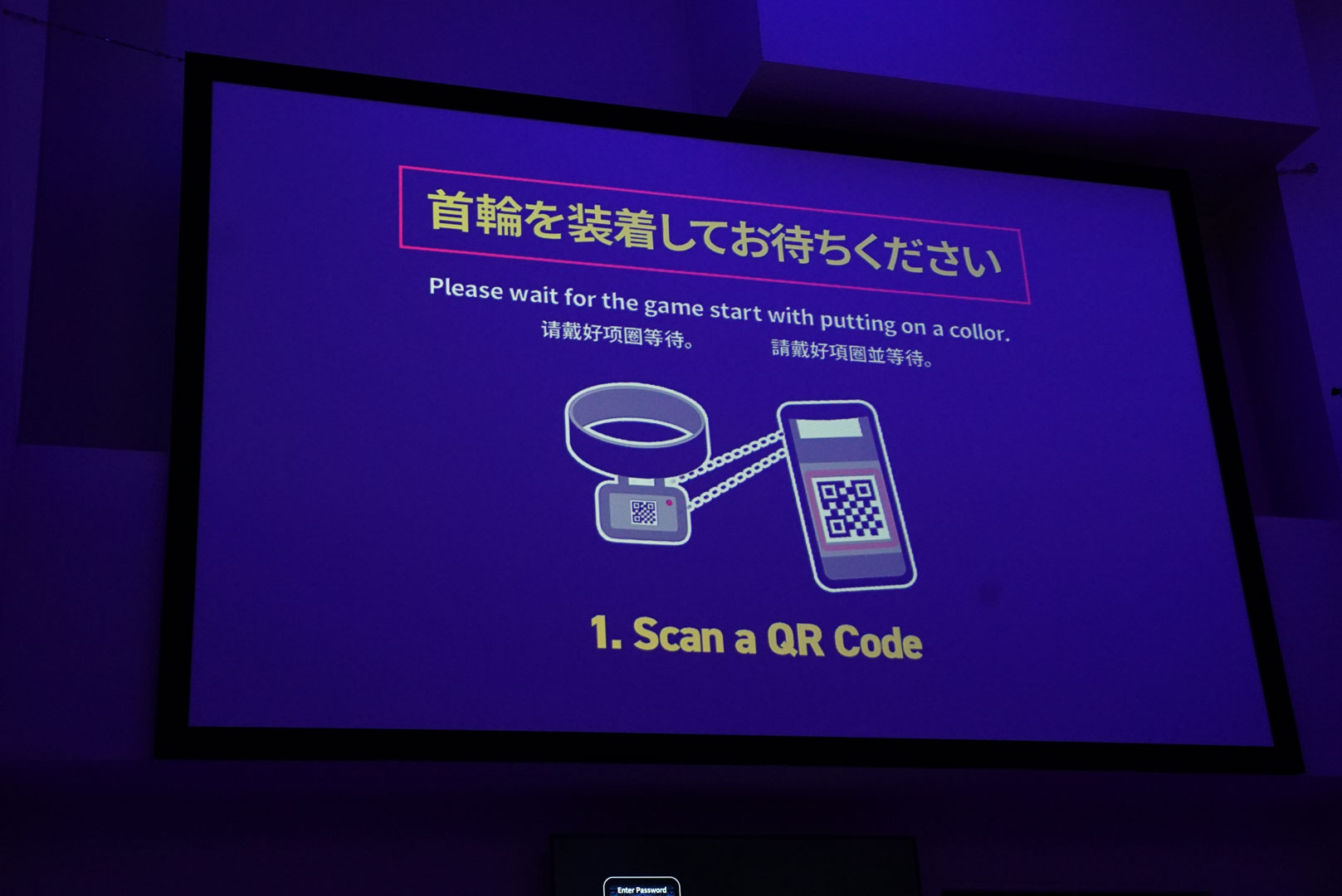 首輪はQRコードをスキャンしてから装着する。スマホは満充電で挑もう