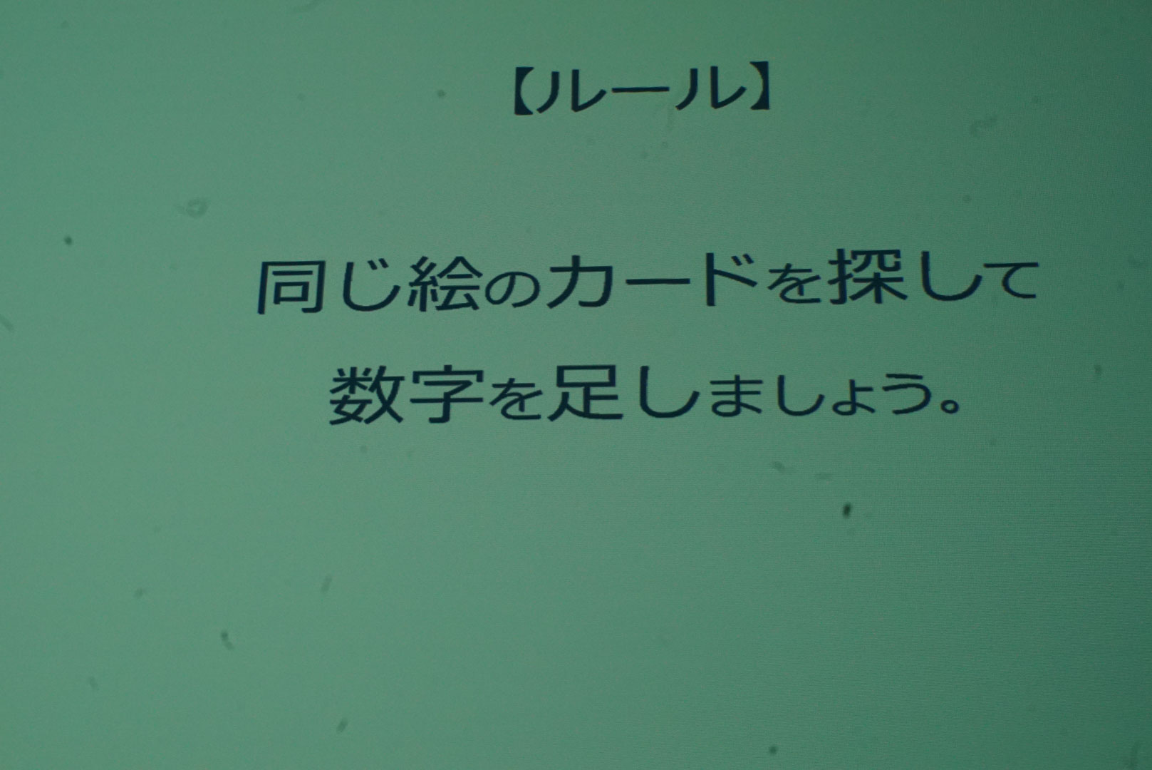 ギャラリー側でもルールをおさらいできる