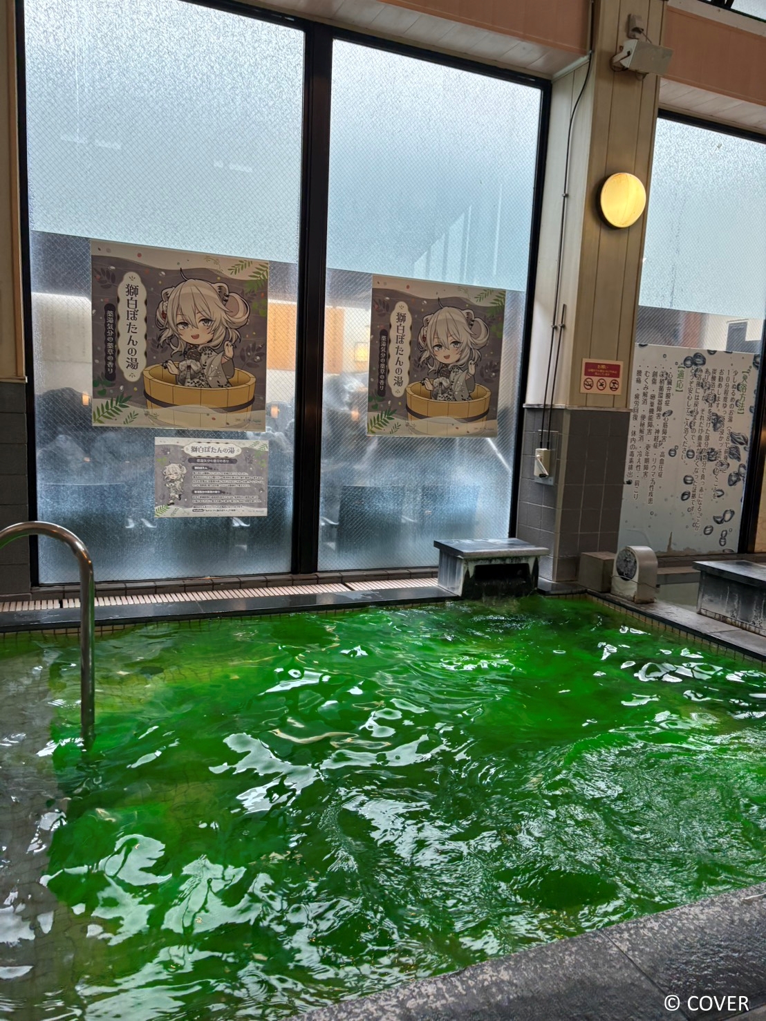 獅白ぼたんの湯（薬湯気分の薬草の香り）
