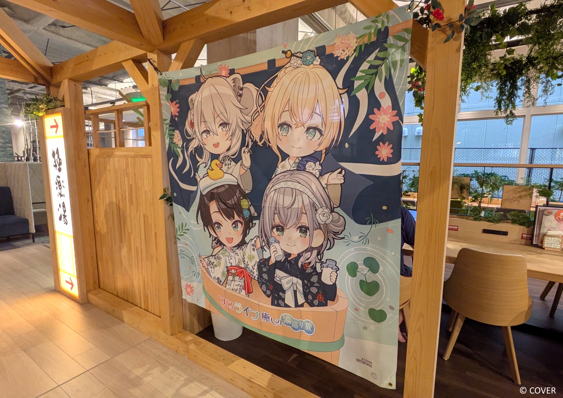 休憩所横にはミニキャラのタペストリー