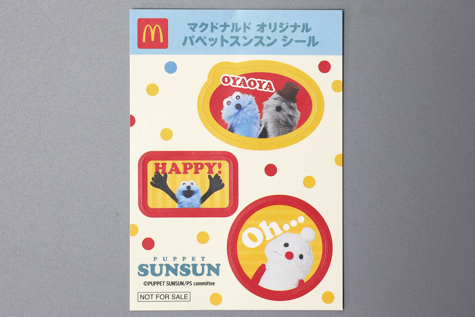 シール自体は小ぶりなので、いろいろなところに貼れそうだ