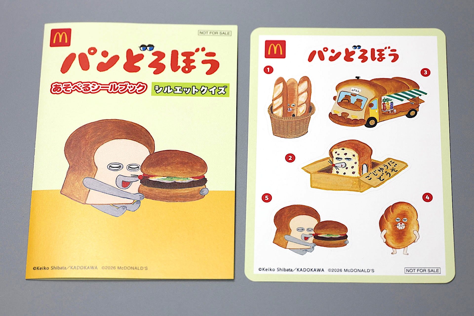 こちらが「あそべるシールブック シルエットクイズ」の同梱物だ