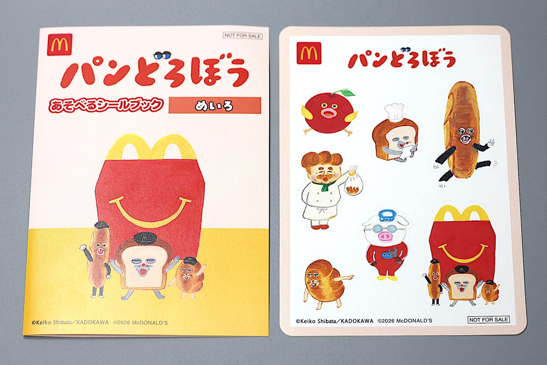 こちらが「あそべるシールブック めいろ」の同梱物だ