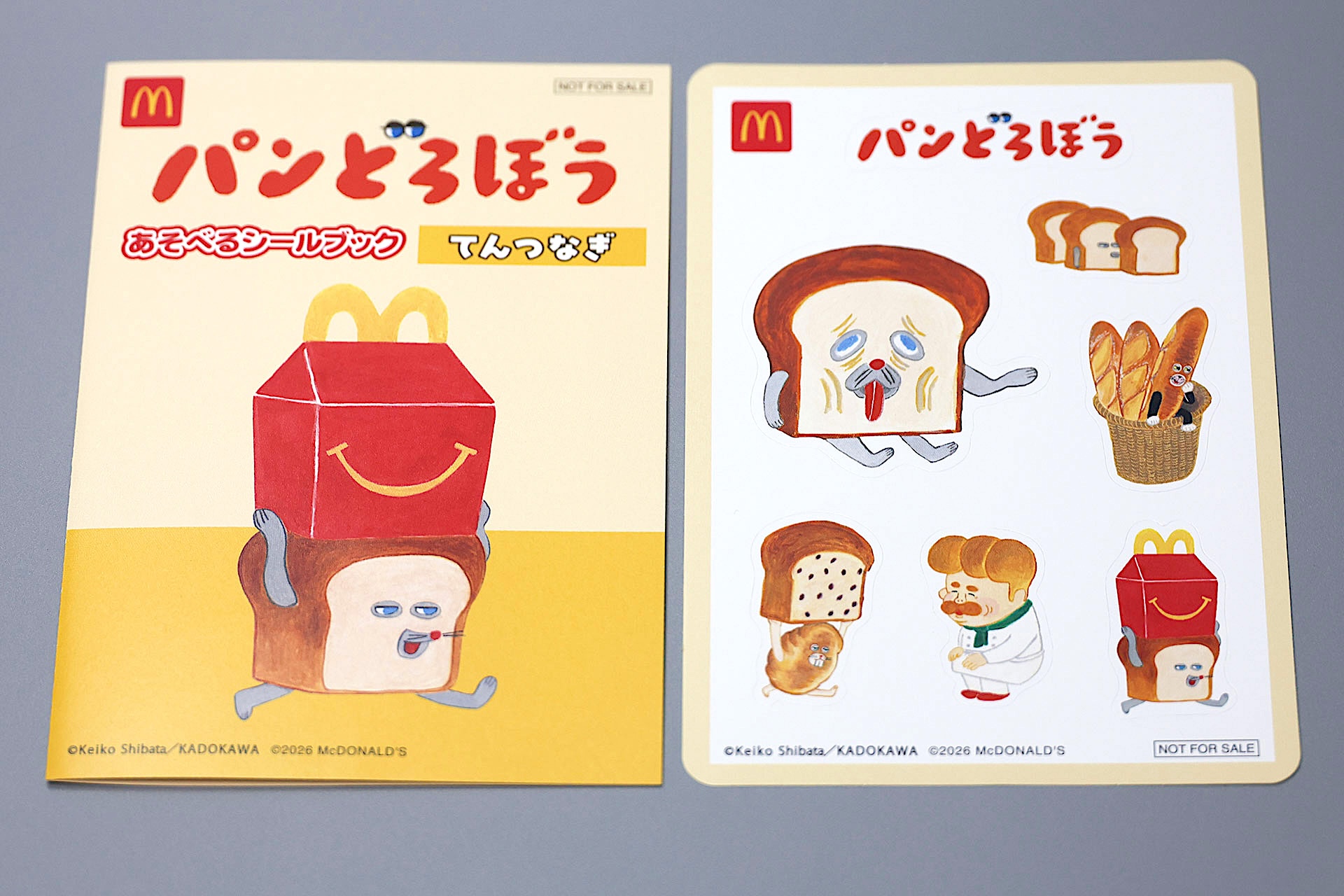 こちらが「あそべるシールブック てんつなぎ」の同梱物だ