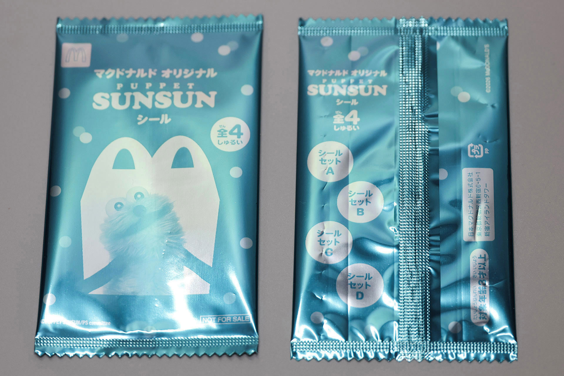 「パペットスンスン」のおもちゃ袋