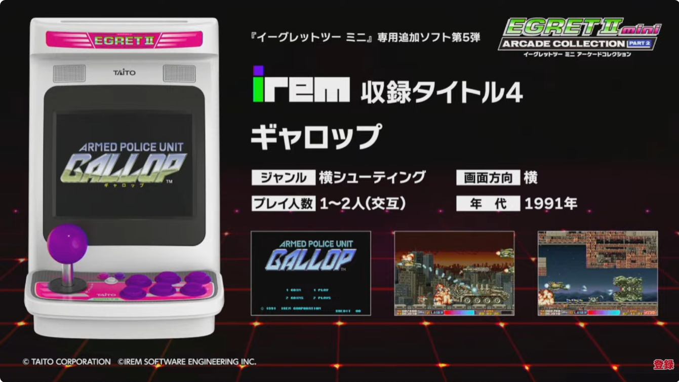 ギャロップ