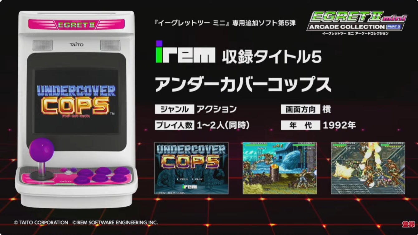アンダーカバーコップス