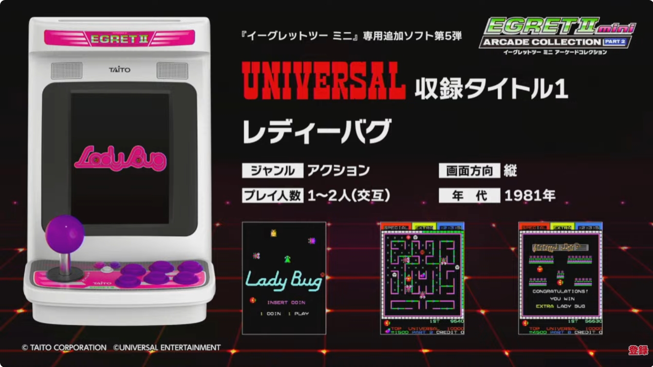 レディーバグ