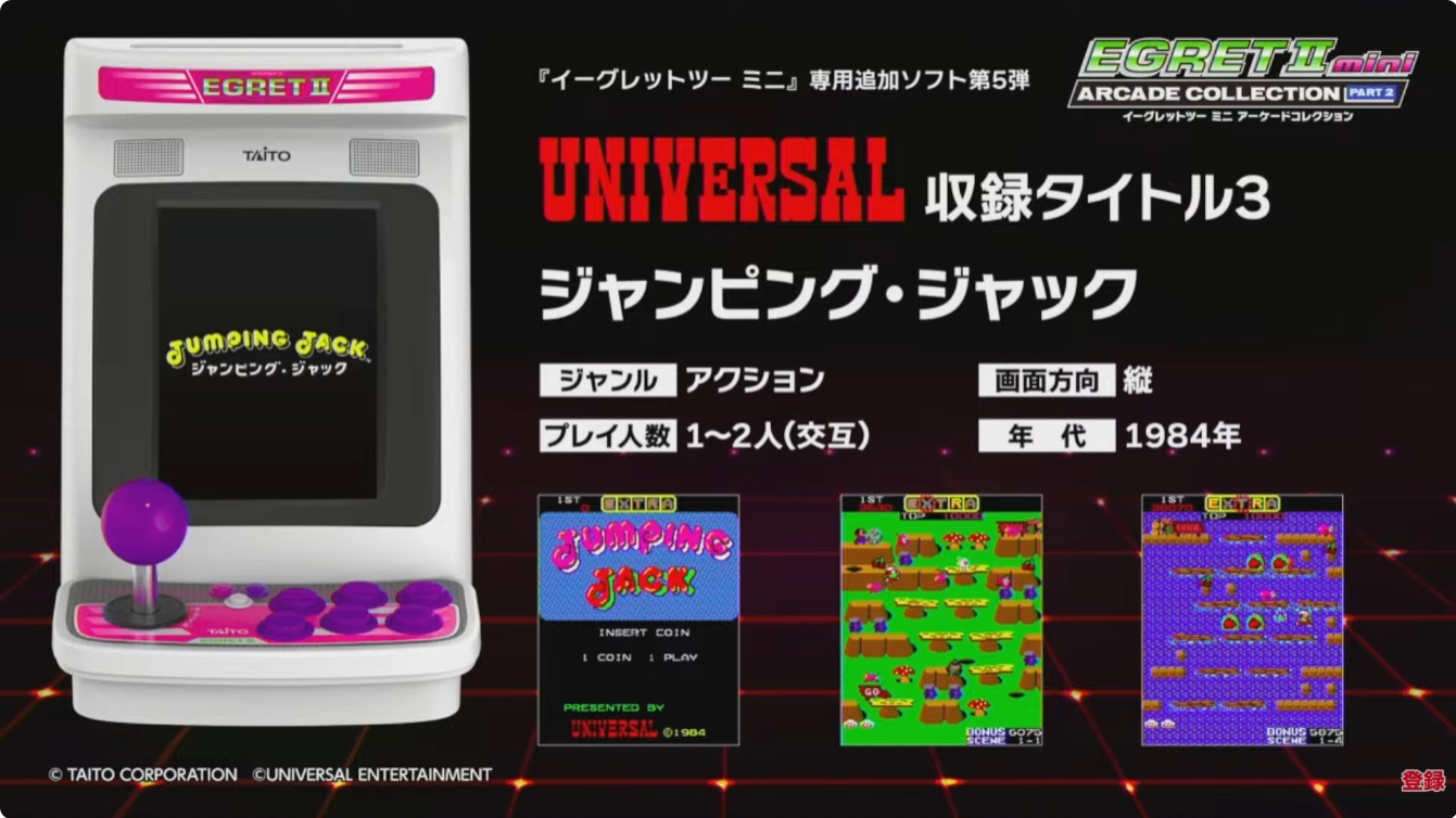 ジャンピング・ジャック