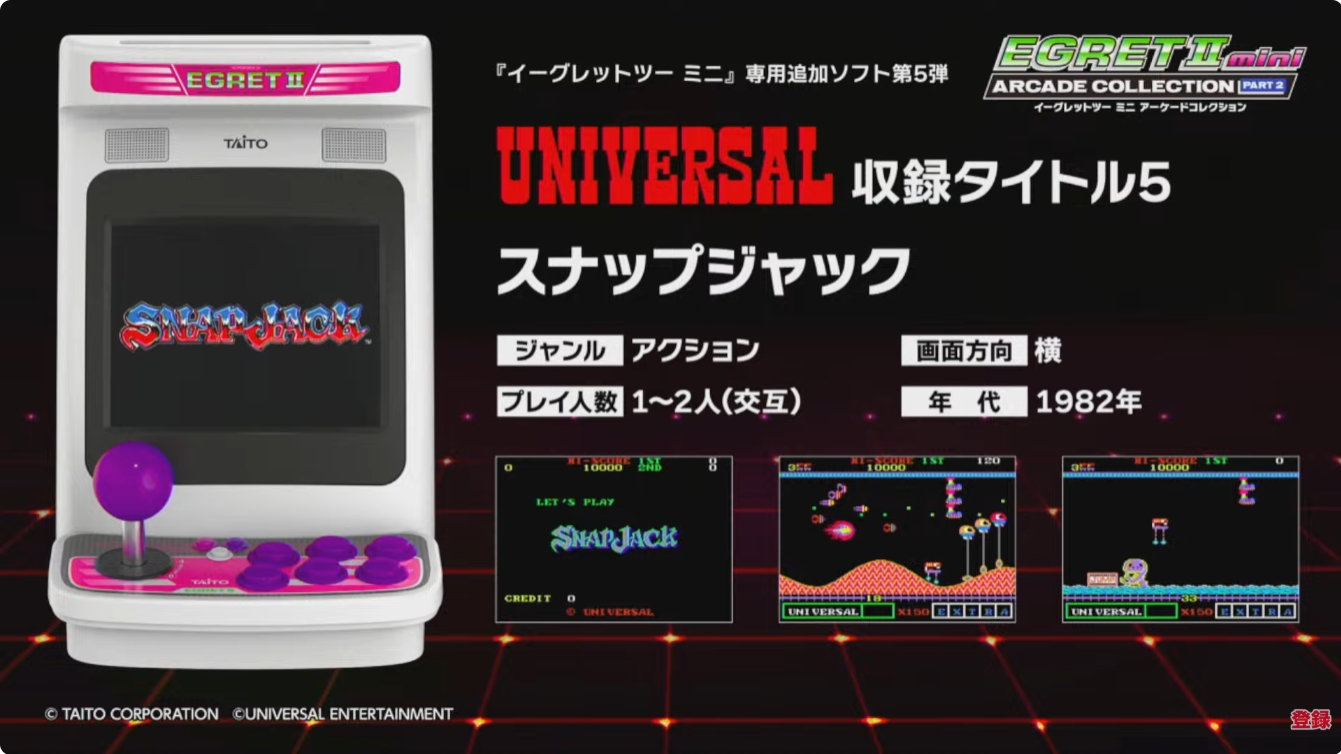 スナップジャック