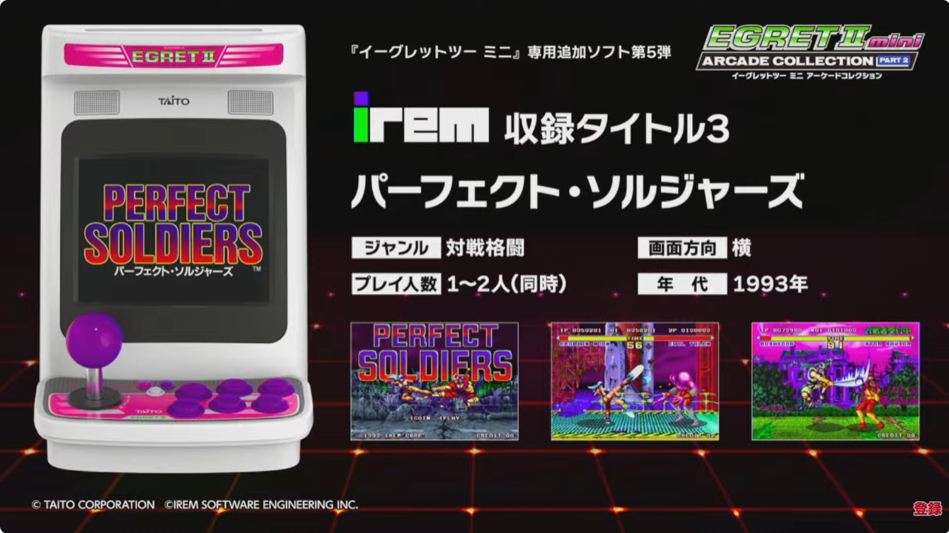 パーフェクト・ソルジャーズ