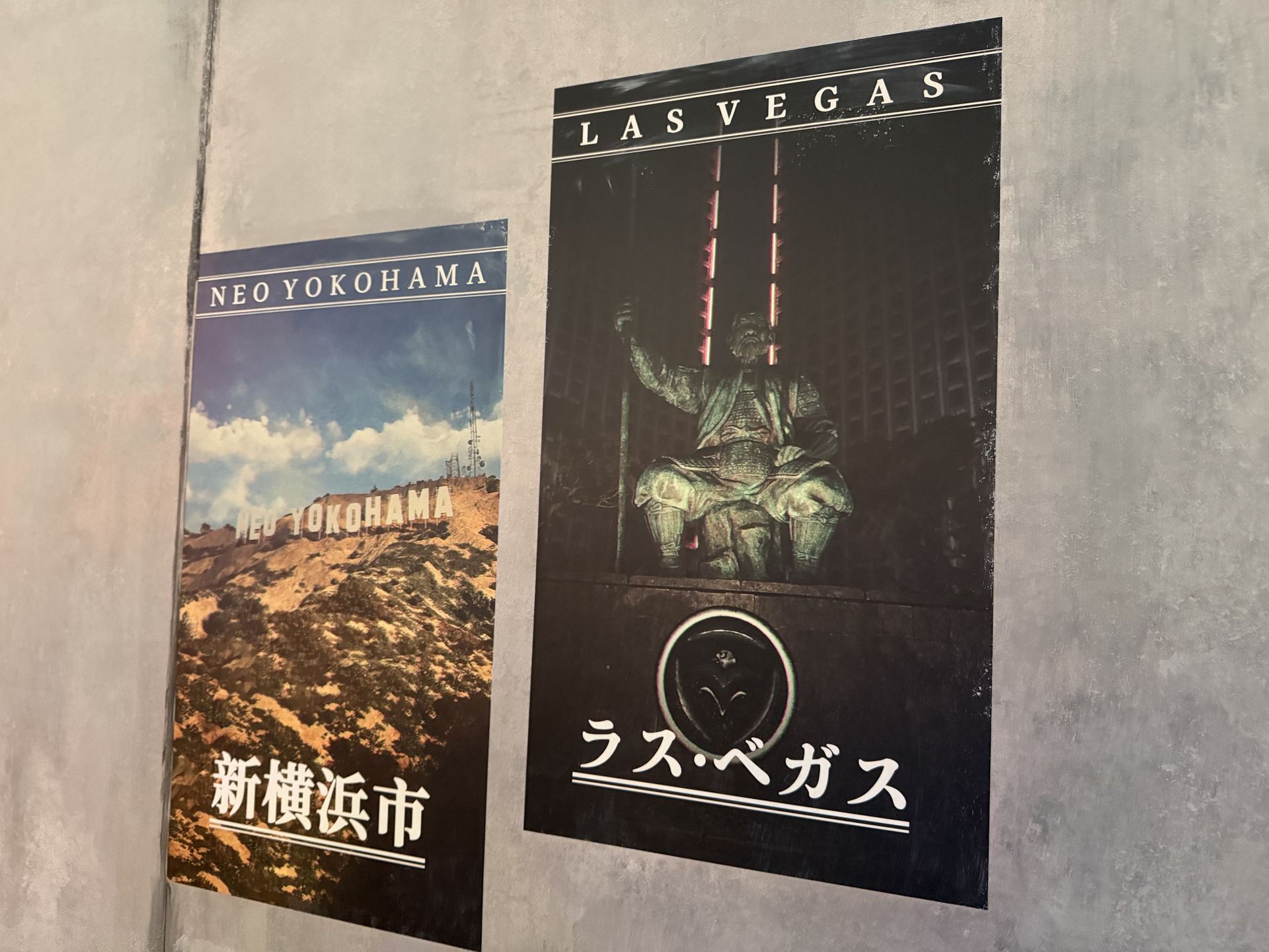 「昭和米国物語」ブースにあったポスター。現在4つの都市が公開されているが、ラスベガスと新東京市のお披露目はいつになるだろうか……