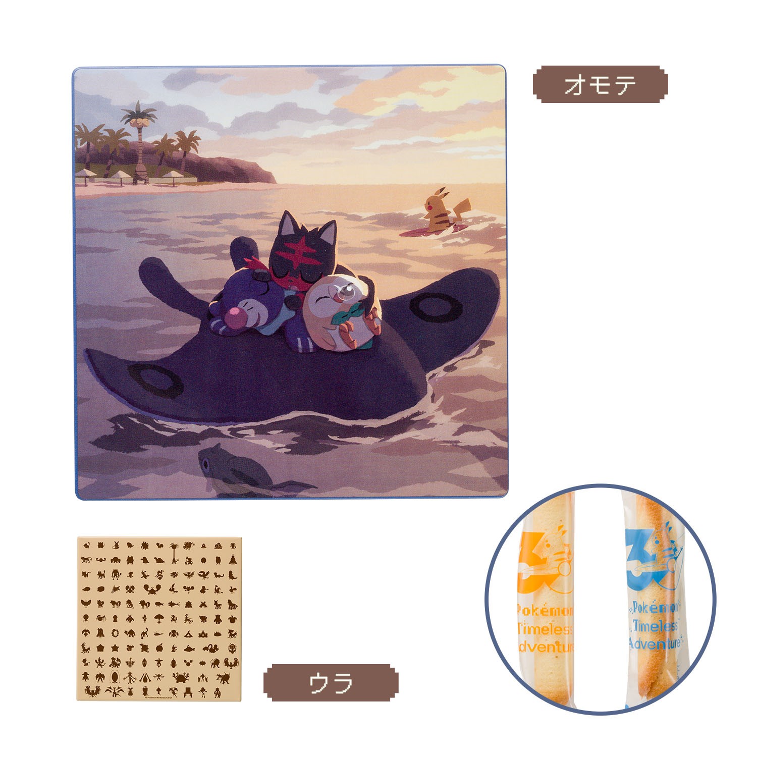ロールクッキー Pokemon Timeless Adventure アローラ価格：1,760円