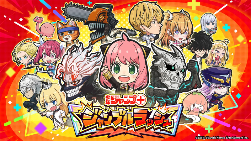 ジャンプ+ジャンブルラッシュ