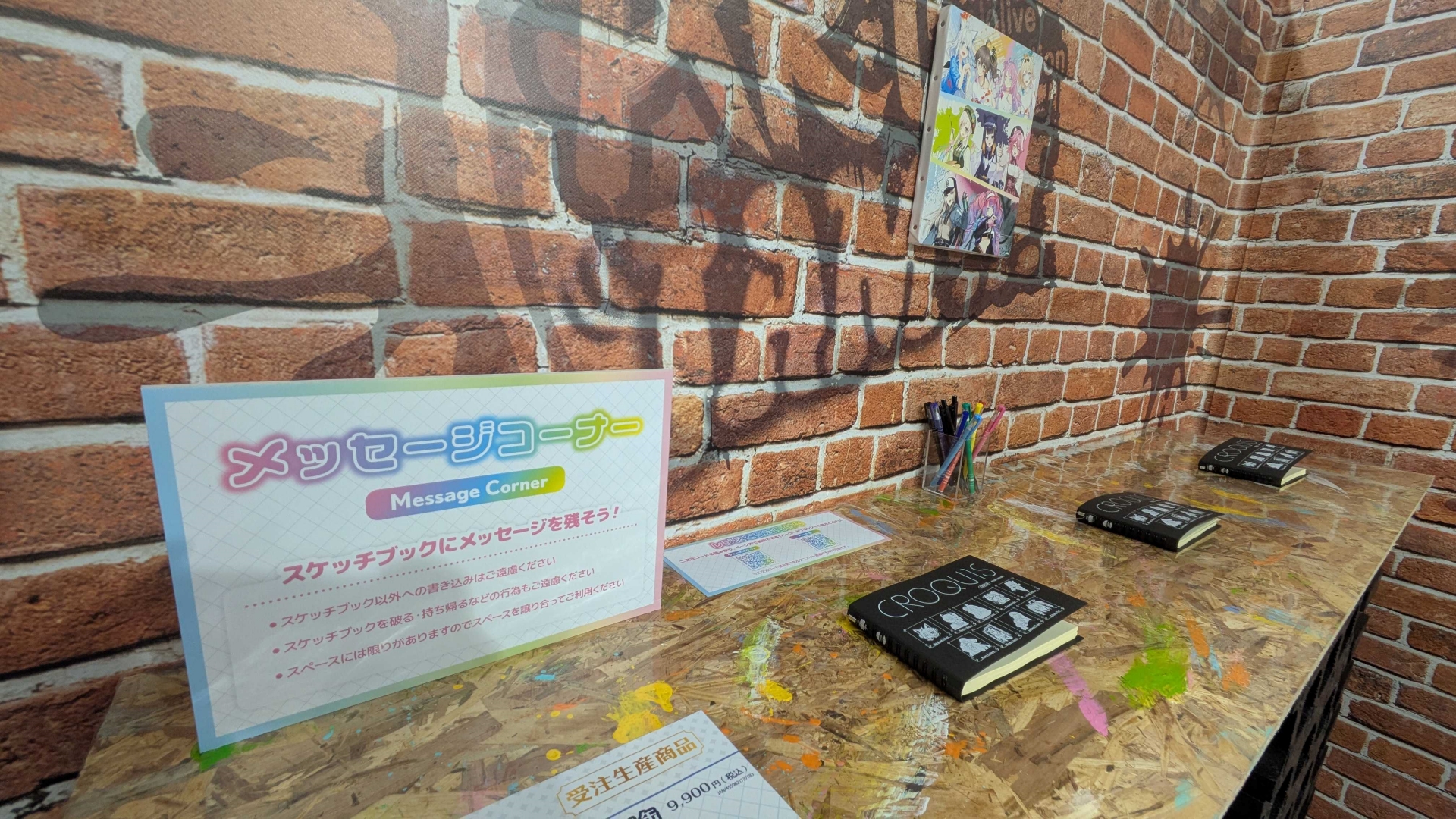 会場ではイラストを描いて壁に貼れるギャラリーエリアや、スケッチブックにコメントを残せるメッセージコーナーなども設置されている