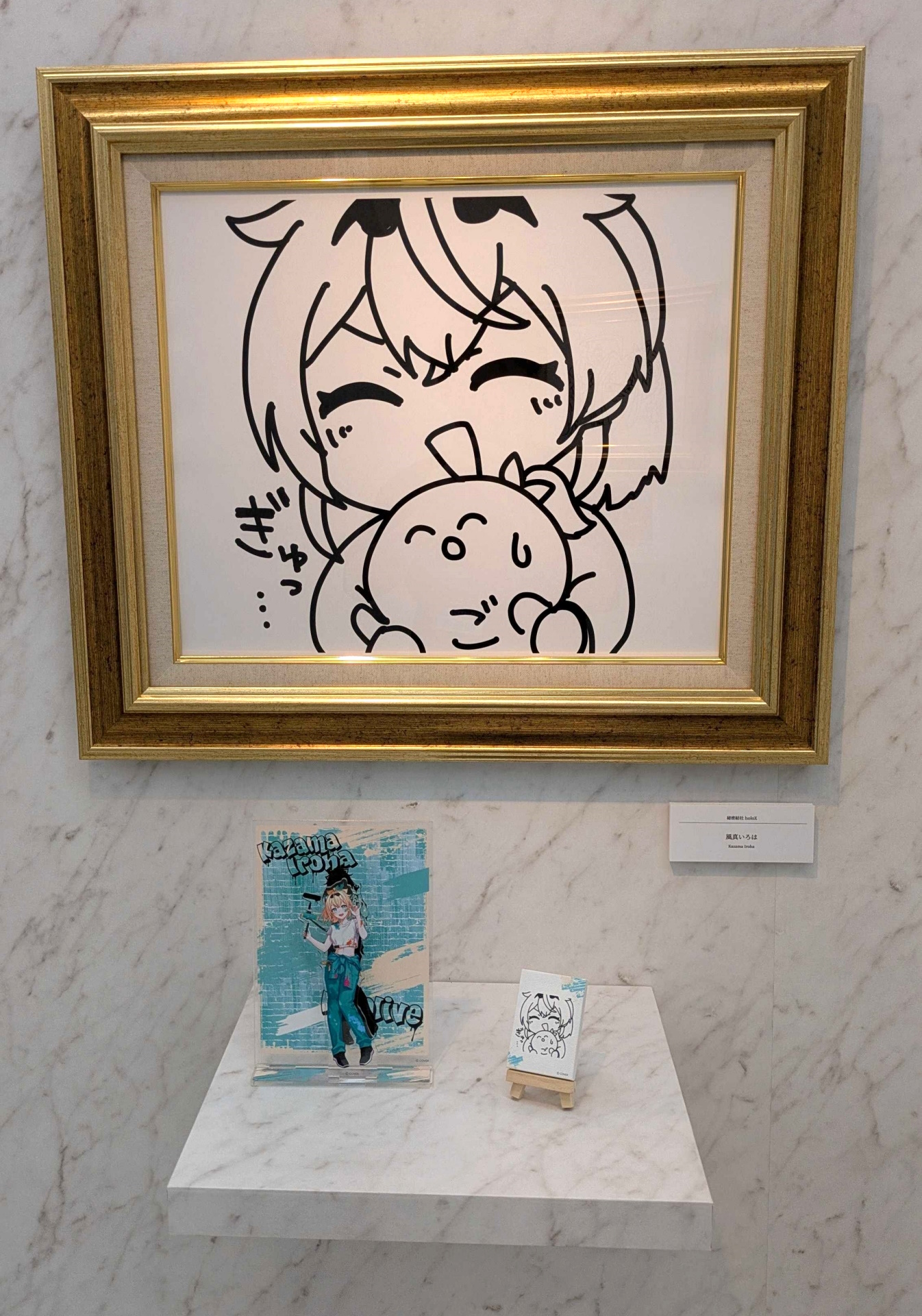 風真いろはさん