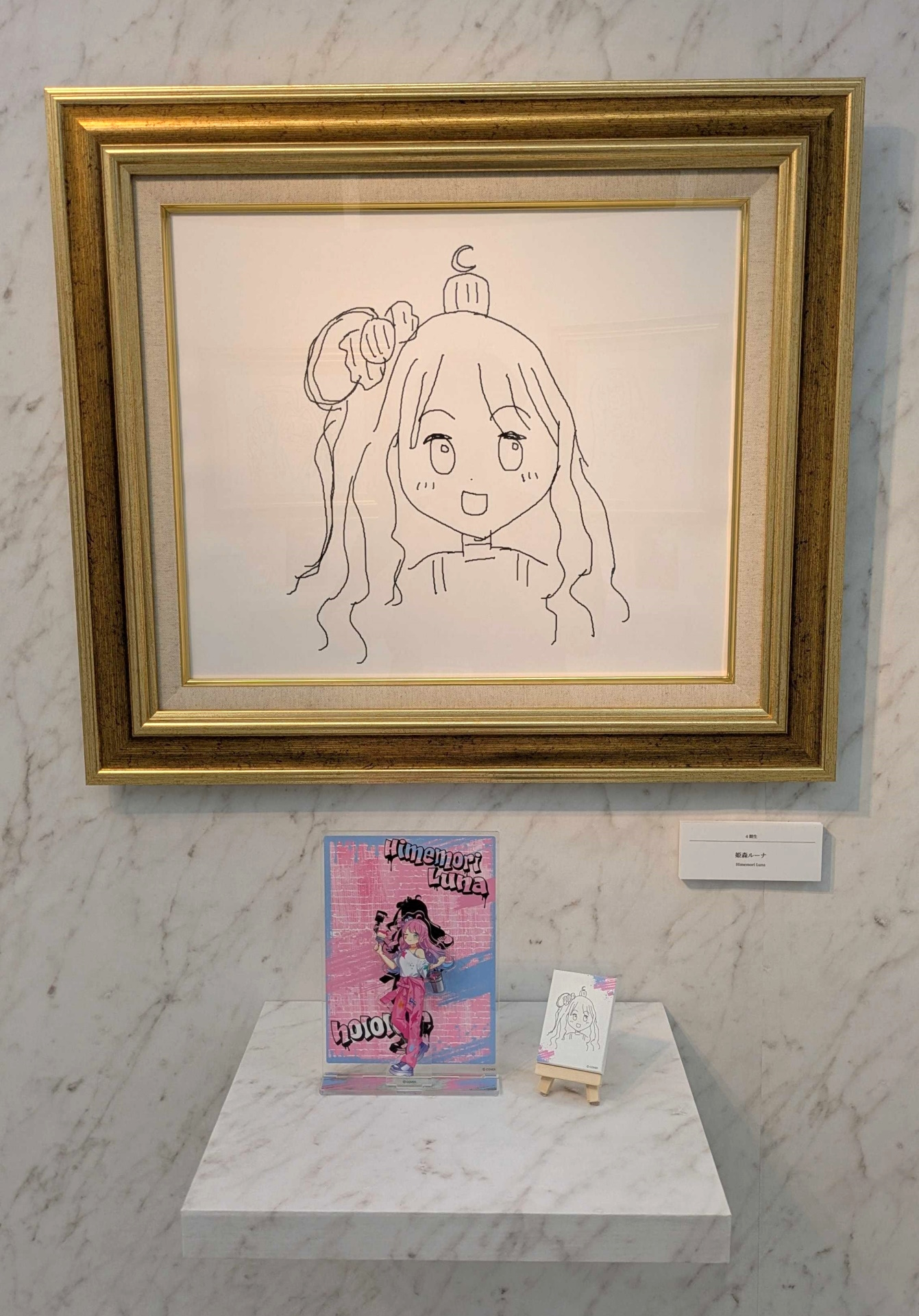 姫森ルーナさん