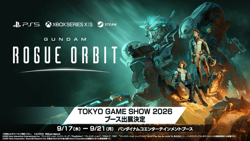 特別試遊台イメージ