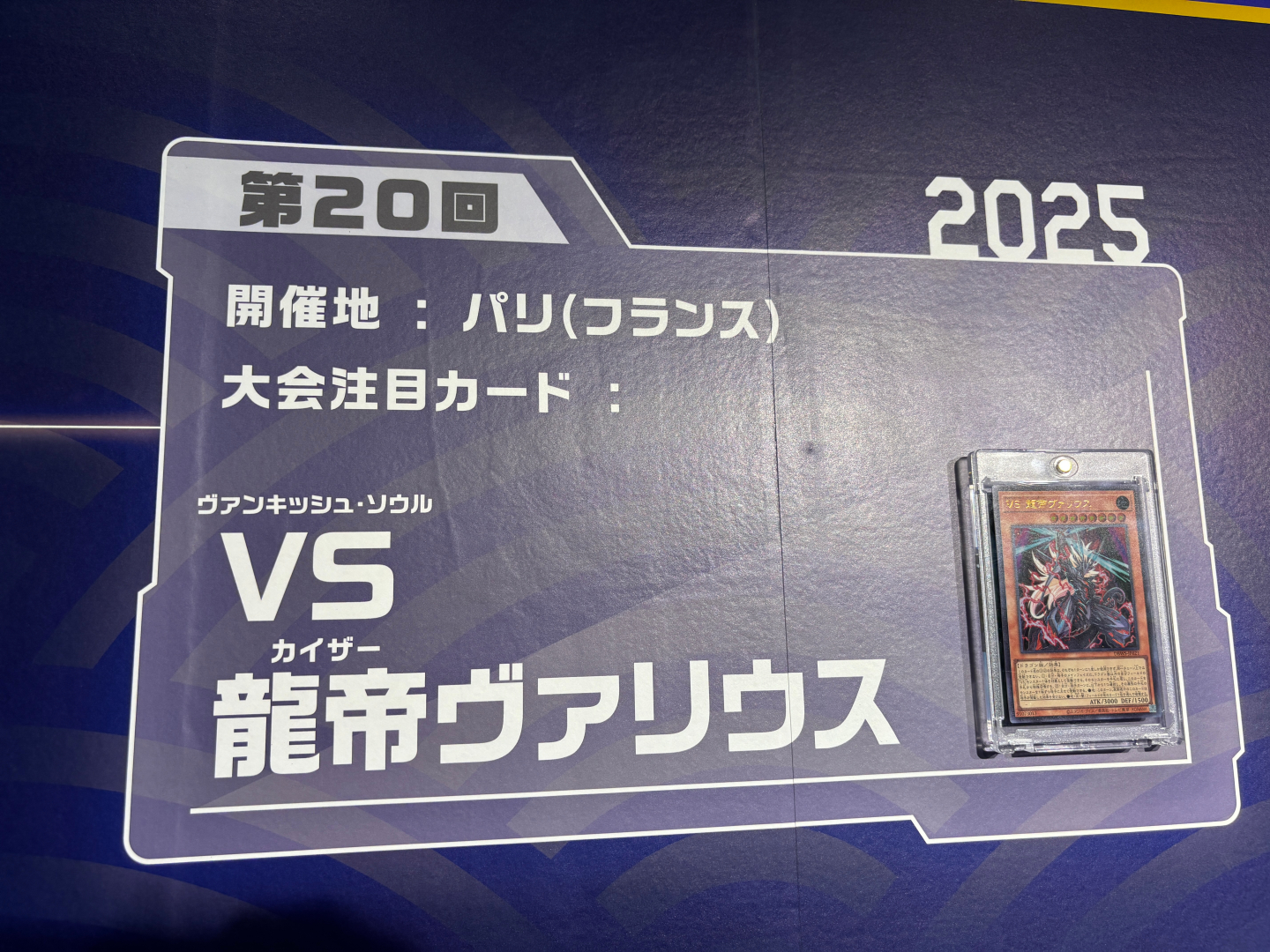 歴代の大会を制してきたカードたち