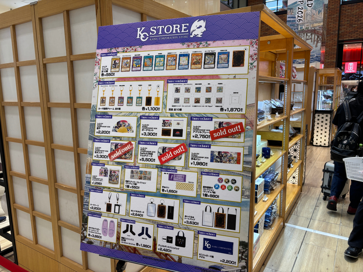 一部グッズは完売に
