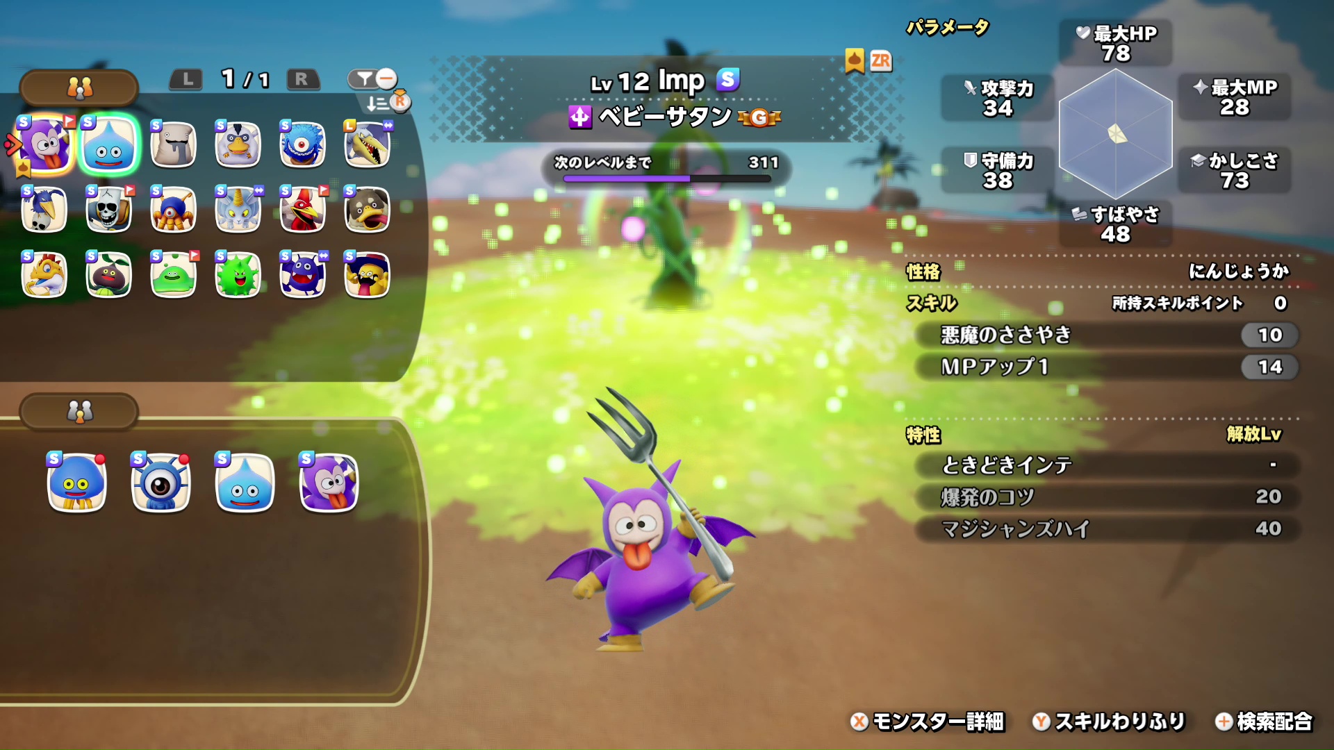 配合は生命樹の根で行える。なお画像のモンスター個別の名前は、試遊版の仕様により海外名となっているが、製品版は日本名となり任意変更も可能だ