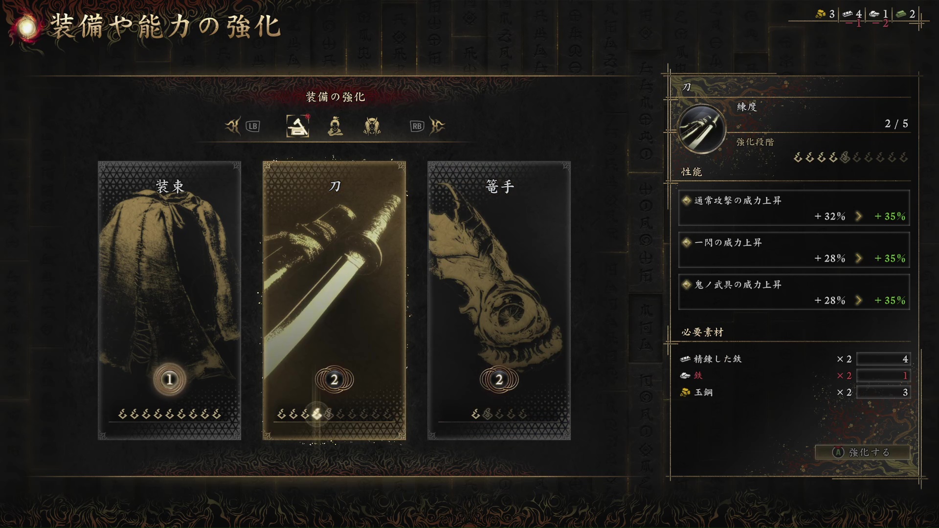 破魔鏡ではワープやセーブ、武蔵の強化などが可能。新アクションなども解放していけば、より快適にゲームを楽しむことができる