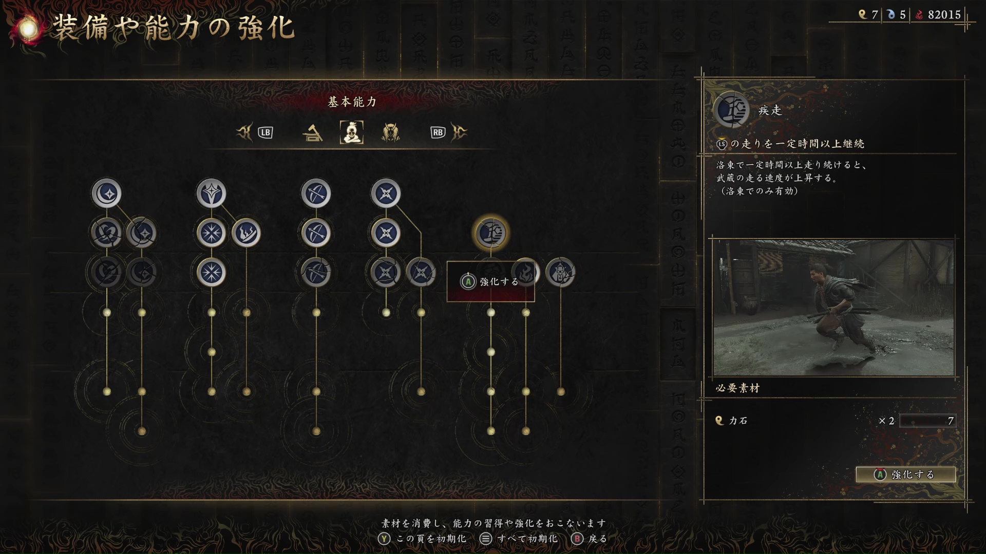 破魔鏡ではワープやセーブ、武蔵の強化などが可能。新アクションなども解放していけば、より快適にゲームを楽しむことができる