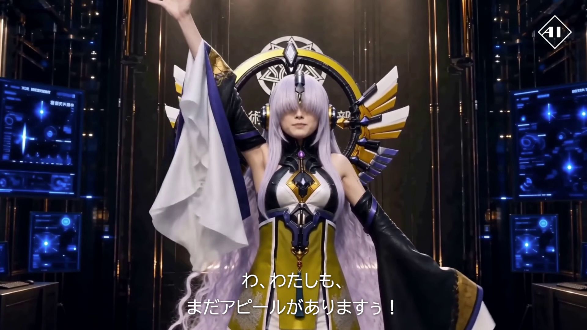 一部「生成AIを使っているのかな？」と感じさせる部分がある。だが、ゲームプレイ中多くの時間を使う実写風ドラマシーンでは違和感をほとんど感じなかった