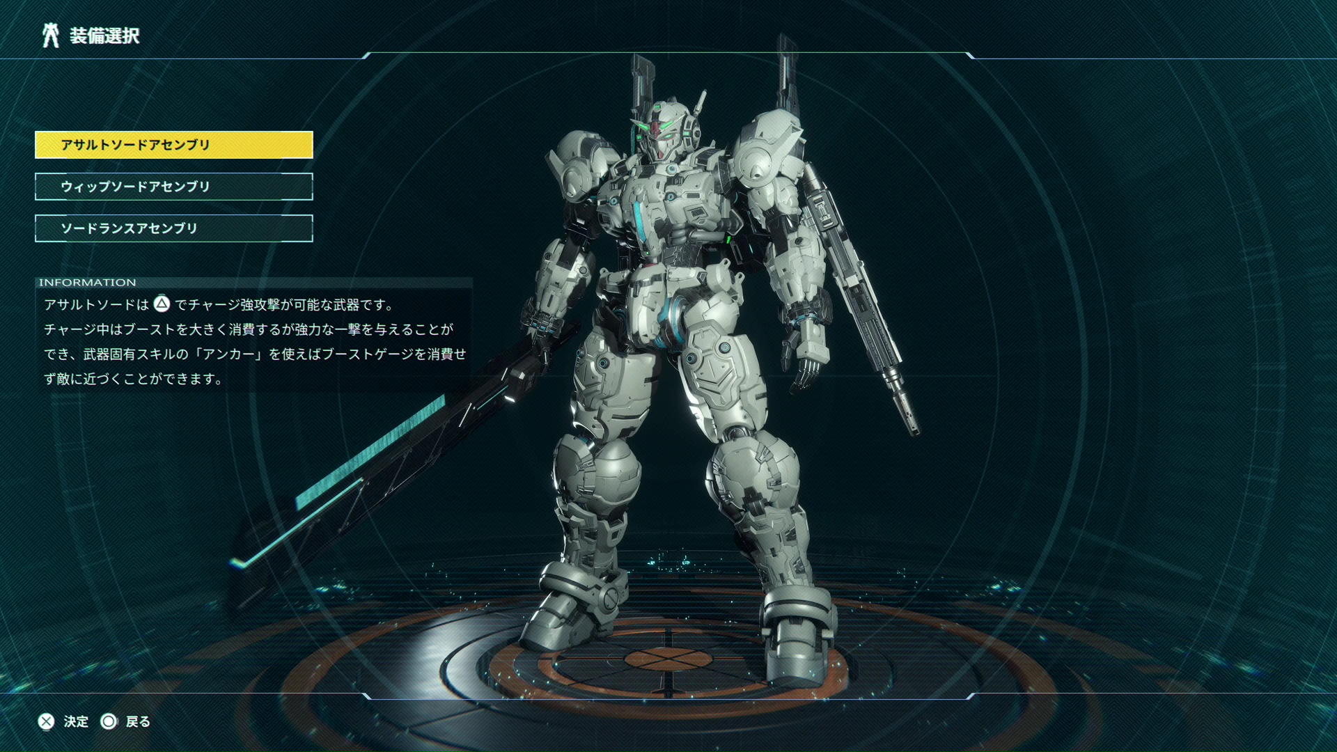 用意されていたのはこの3種。もはやガンダムの面影がない機体も