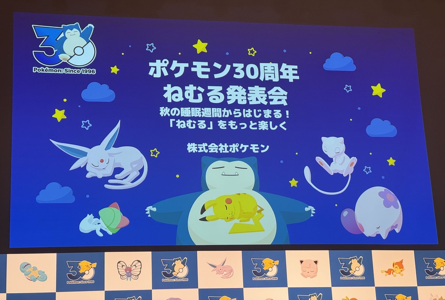 「Poke Ball-Themed Hotel」