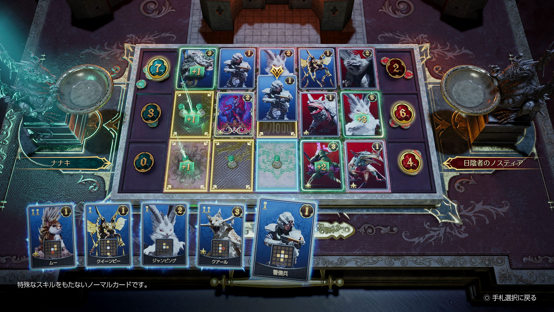 「リバース」を遊んだプレイヤーなら、説明を見なくてもすぐにゲームに挑戦できそうだ