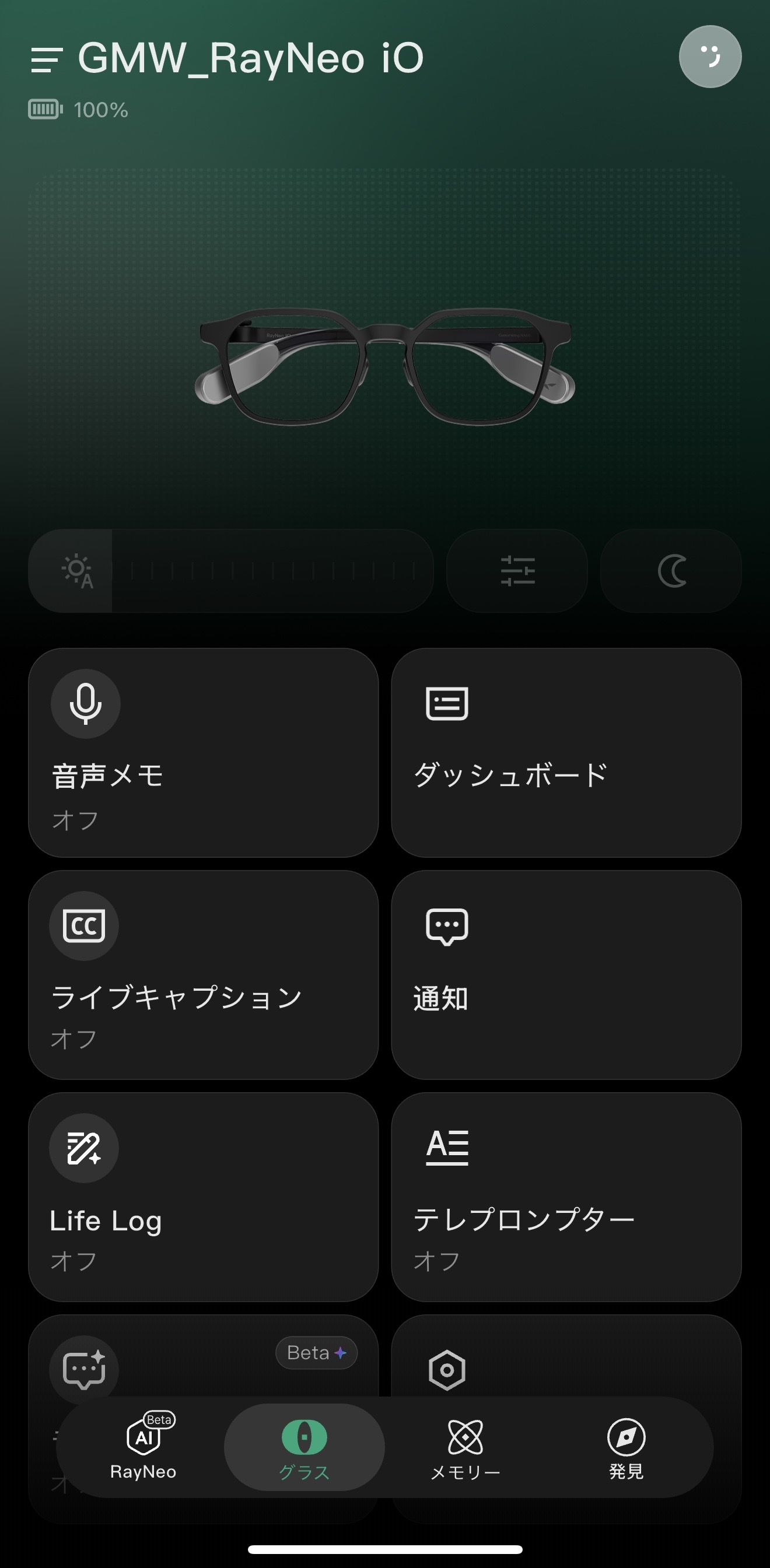 スマートフォンの「RayNeo AI」アプリで各種設定、本体アップデートなどが可能