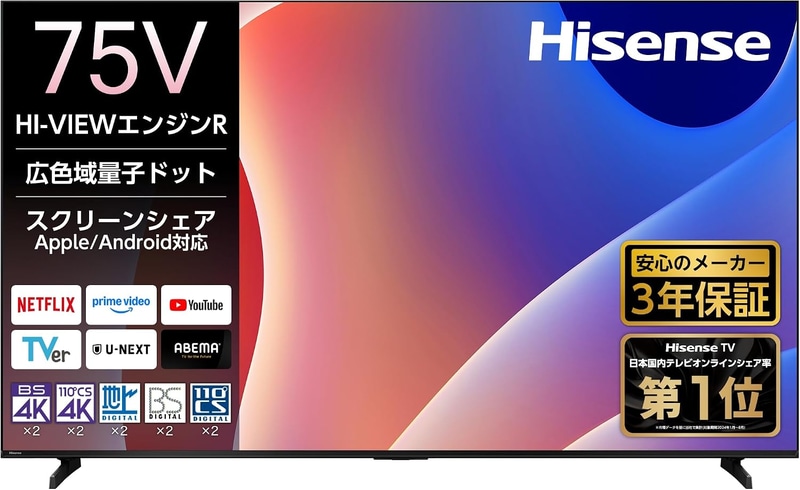 75V型4K液晶テレビ「75E55S」（2026年モデル）