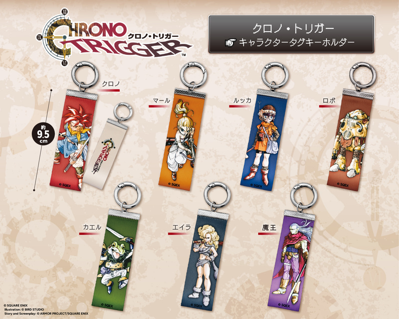 クロノ・トリガー キャラクタータグキーホルダー 1回400円