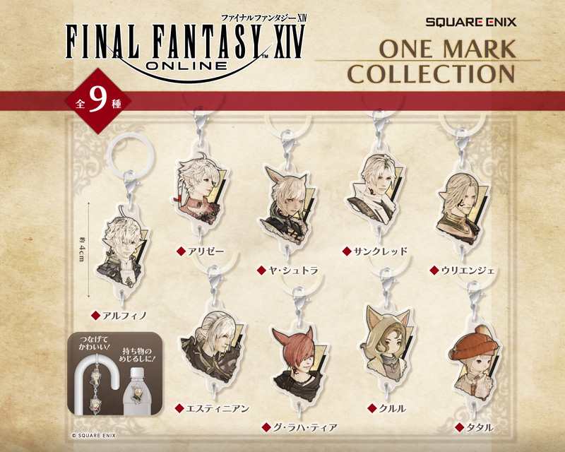 ファイナルファンタジーXIV ONE MARK COLLECTION 1回400円