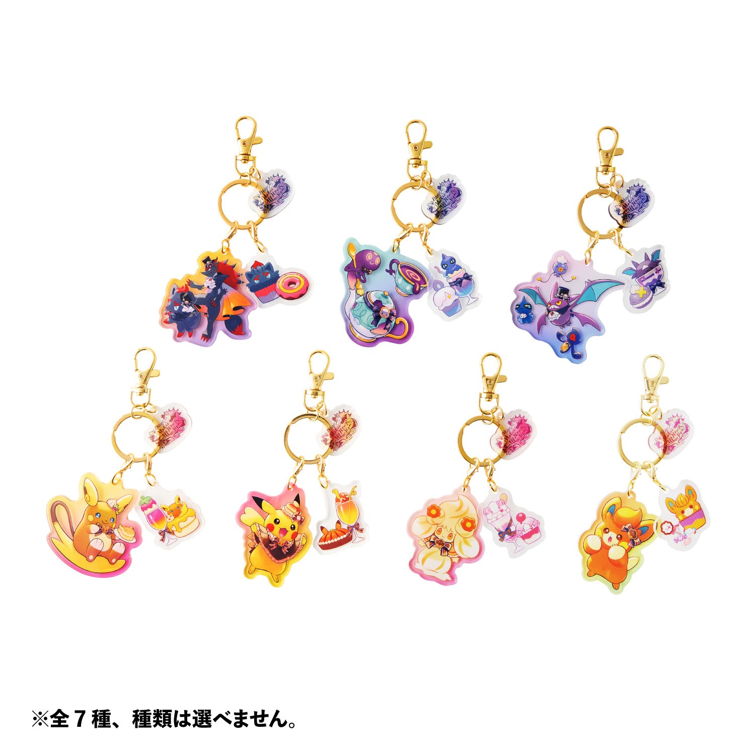 アクリルキーホルダーコレクション Pokemon Magic Hour Illusion! 価格：880円