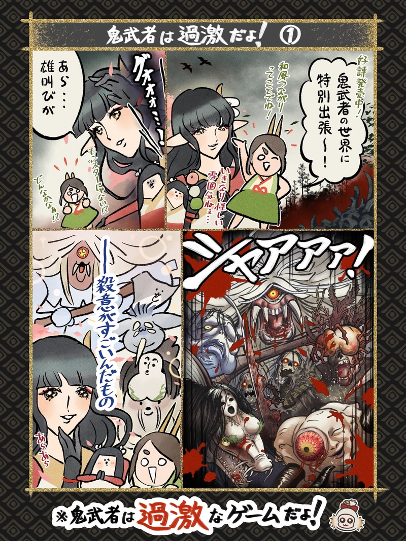 配信を記念してスペシャルコラボ漫画も掲載決定