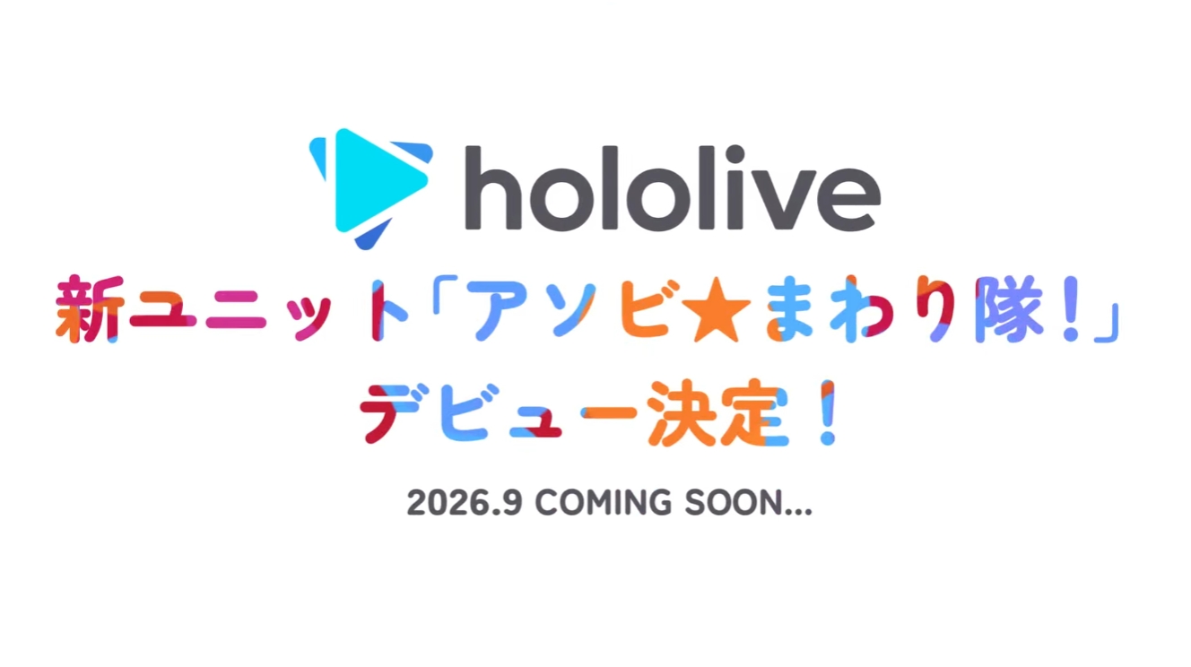 アニメタイトル「おでホロ」