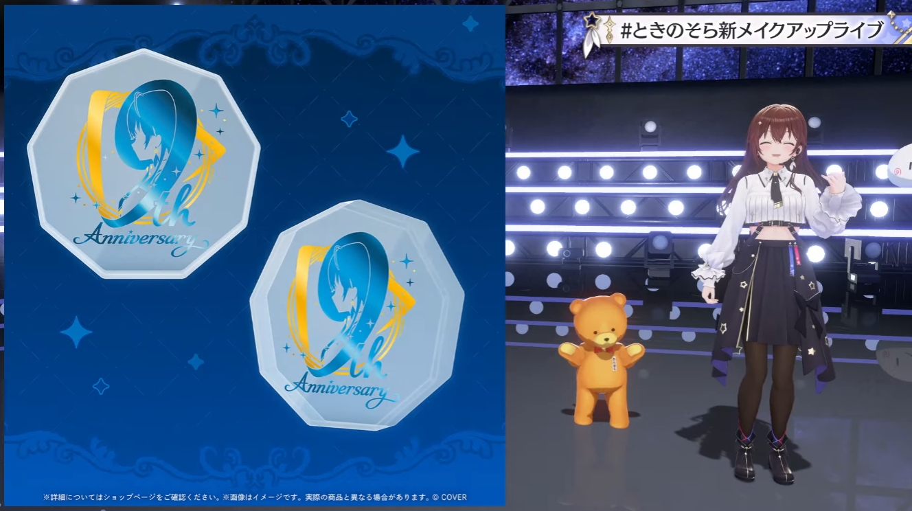 新ビジュアルを用いた9周年記念グッズ、ライブの告知なども行なわれた